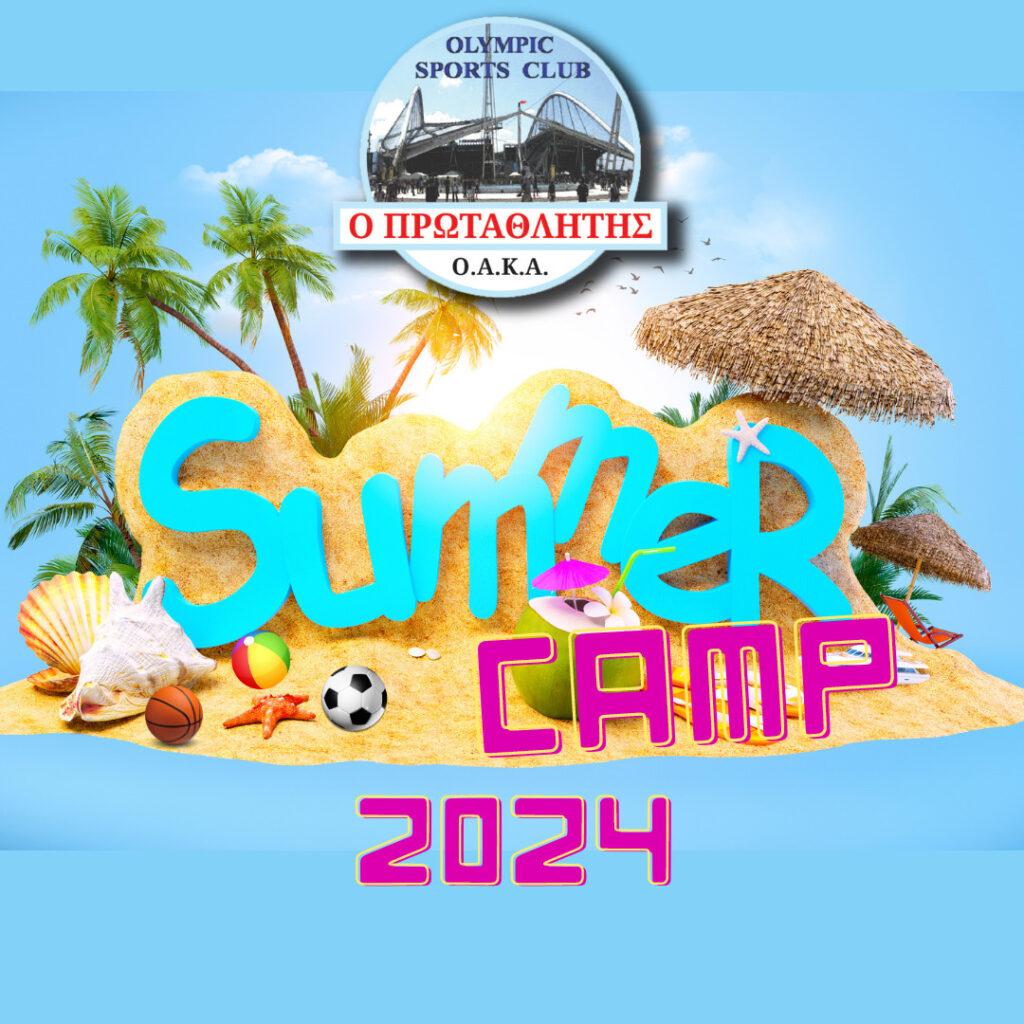 Summer camp οακα 2024